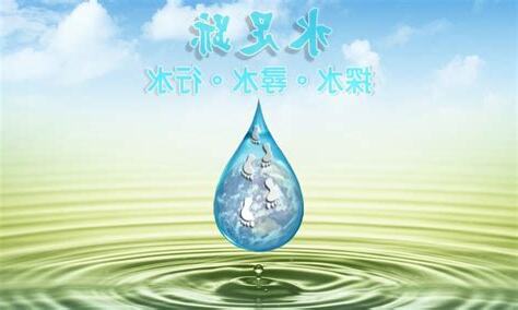 水足跡意思