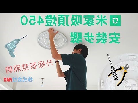 吸頂燈是什麼