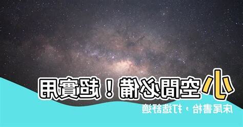 牀尾書枱