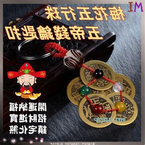 蛇煞五帝錢