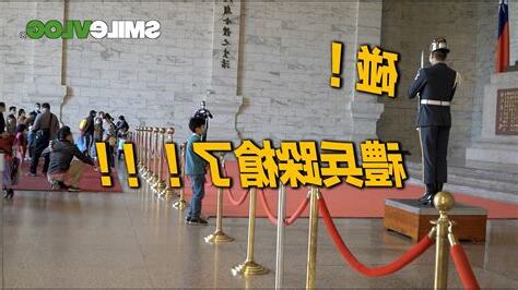 禮兵跺槍的意思