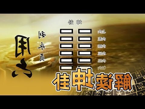 艮宅2023