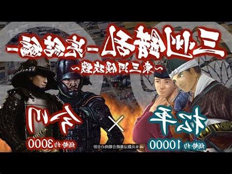 三州錯亂