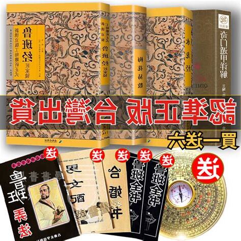 魯班經ppt
