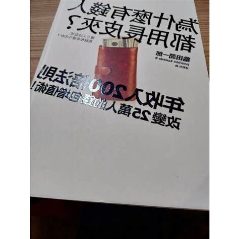 年收入200萬