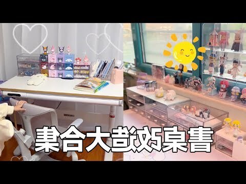 書桌背窗