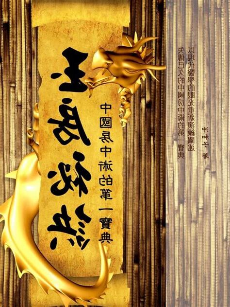 玉房秘訣