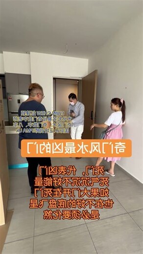 门牌数字吉凶