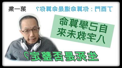 丁酉門算命收費