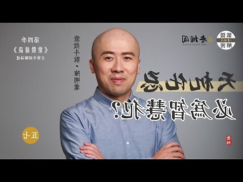 天機化忌化解