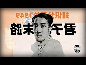1949年農曆