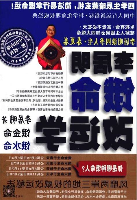 饿金命职业