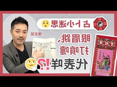 噴嚏占卜