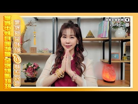 改善全家人的運氣