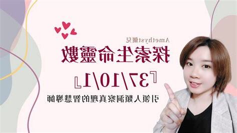 主命數
