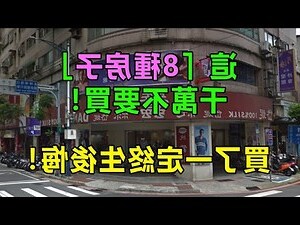 高速公路旁的房子風水