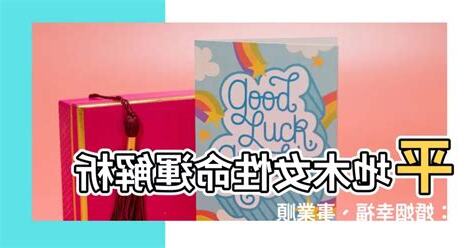 平地木女性