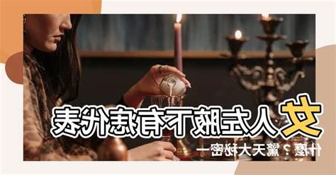 左腋下痣意思