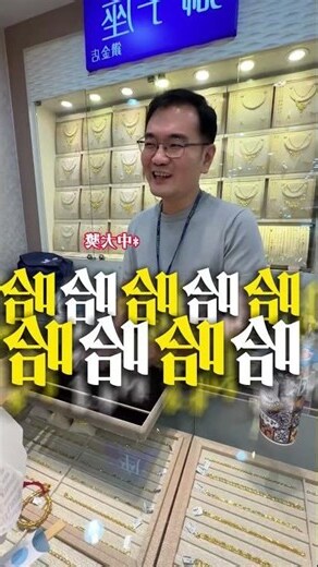 為什麼要帶金項鍊