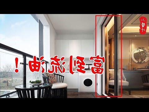 前陽台風水擺設