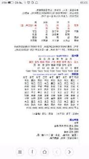 八字中和