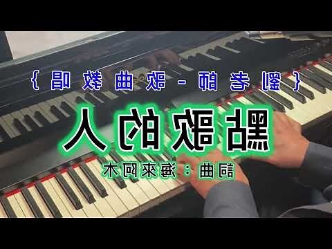 東豐街卜卦劉老師