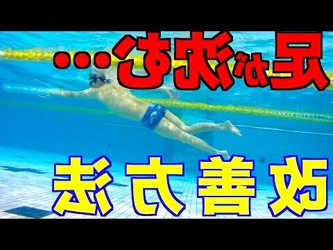 足下水水