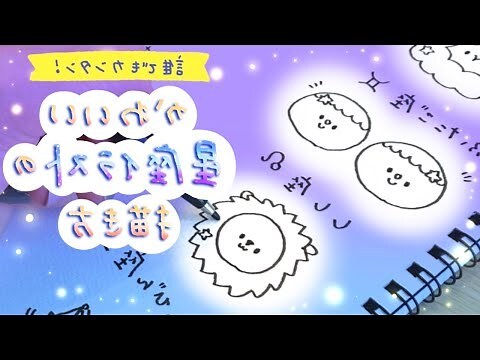 星座少女可愛圖案