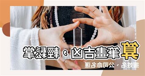 公司筆畫吉凶查詢