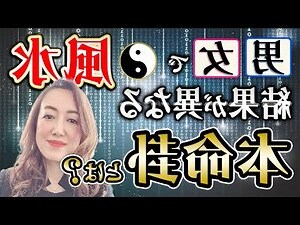 結婚風水