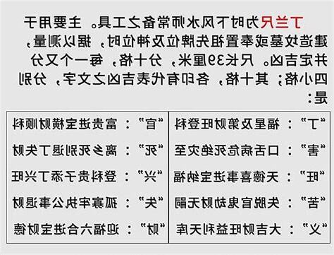 魯班尺陰陽