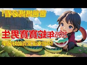 香港男生名字