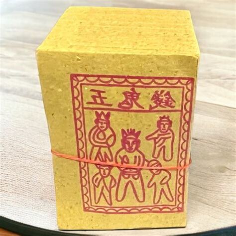 五鬼錢用途