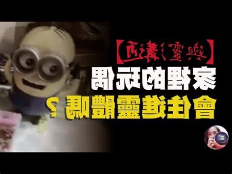 公仔招陰