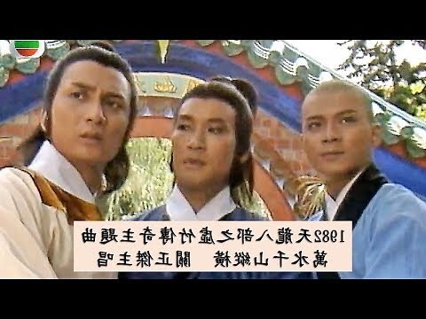 石修慕容復