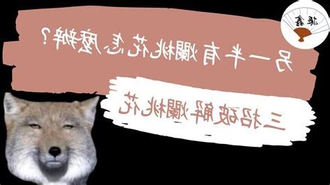 爛桃花怎麼辦
