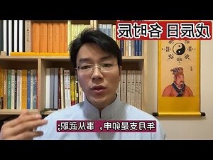 戊辰日