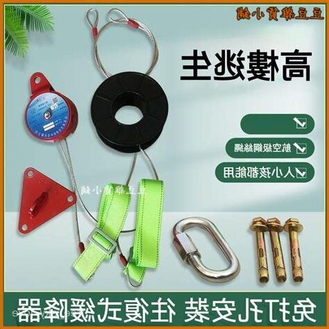 高樓逃生設備