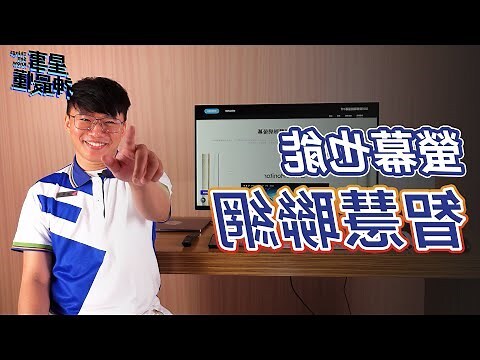 開智慧是什麼