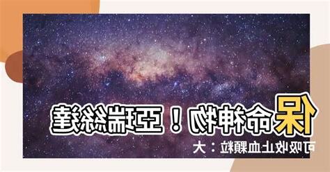 亞瑞絲達可吸收止血顆粒