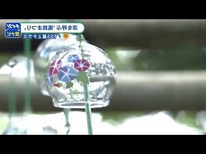 風鈴位置