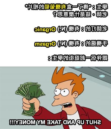 有機會的意思