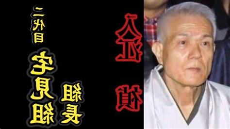 入江禎