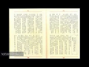 龜蛇玄武圖騰