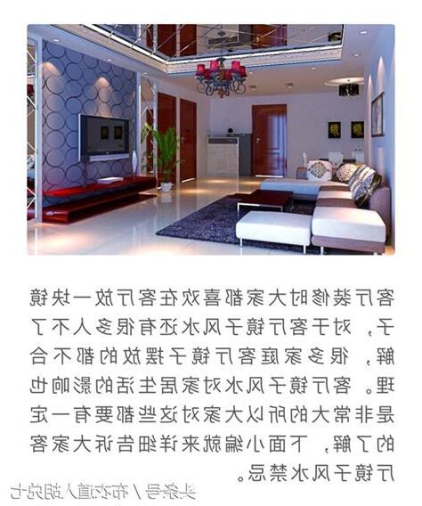 客廳鏡子擺放