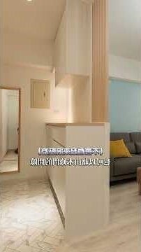 化解穿堂穿堂煞裝潢