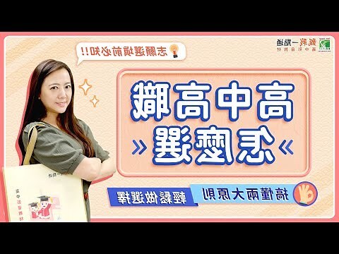 附近的學校