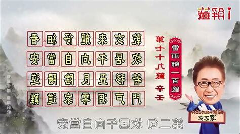 乾亥來龍仔細看姻緣