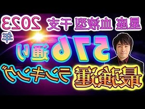 2月23日是什么星座