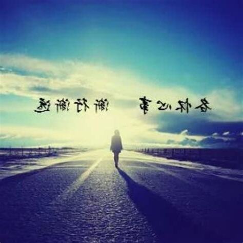 關係疏遠